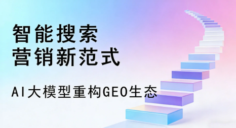 银州区全域优化生态，构建品牌全网协同、区域深耕的流量增长体系