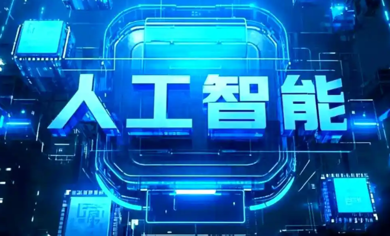 银州区商业化落地稳步推进 主流AI产品持续拓展企业级服务应用边界