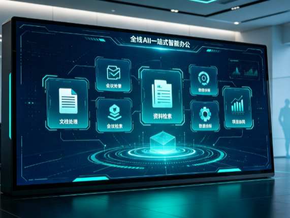 银州区百度搭子全域 AI 走红，一站式打通企业全流程智能办公