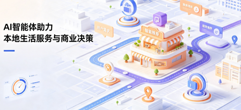 银州区线下门店经营升级：AI 智能体 Geo 优化赋能连锁商业全域经营决策