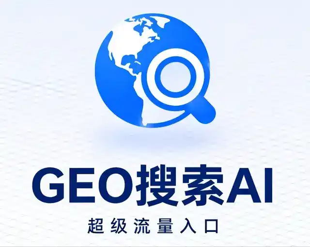 银州区做GEO精准推广，才是本地获客的长效流量底牌