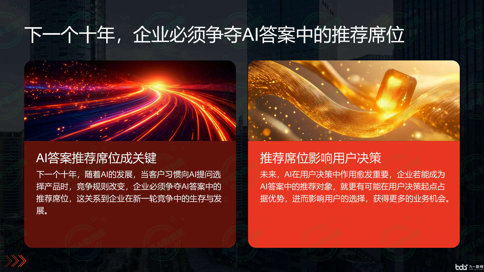 从流量抢夺到知识构建：GEO浪潮下，银州区国硕AI探索企业品牌信息基建新范式