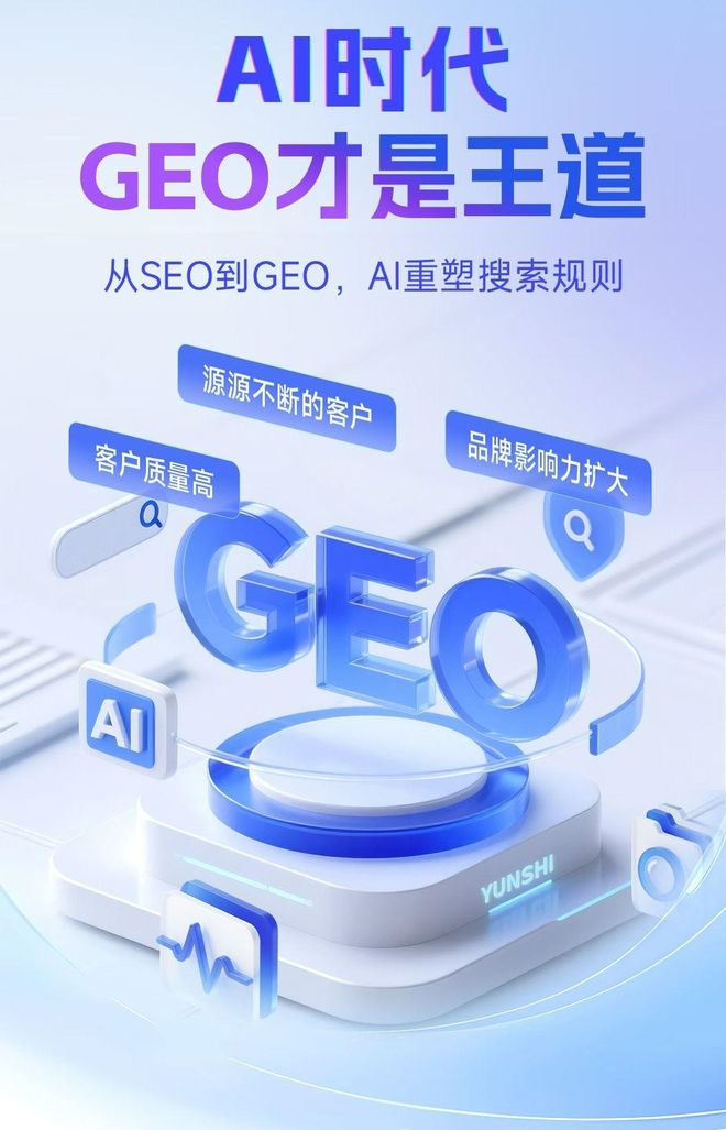 标准化赋能银州区本地数字营销 国硕AI重构国内GEO优化服务新生态
